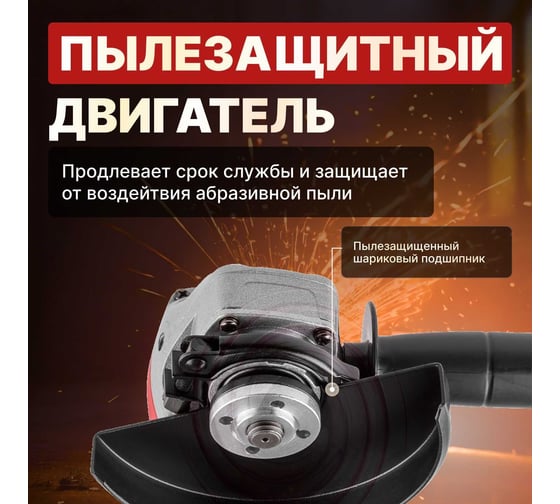 Угловая шлифмашина WORTEX AG 1210-1 AG1210100013