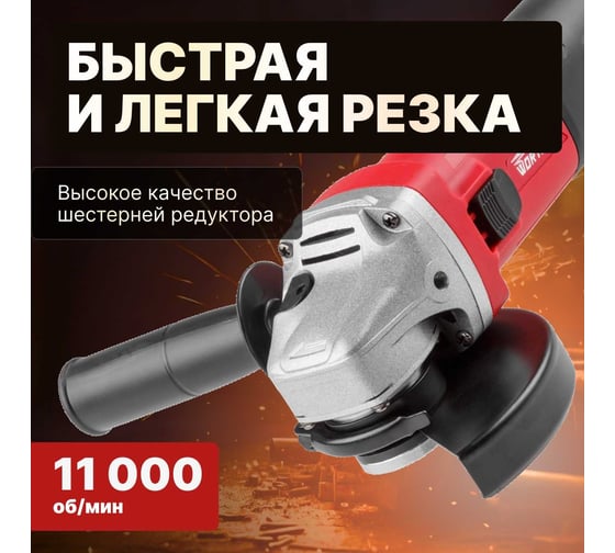Угловая шлифмашина WORTEX AG 1210-1 AG1210100013