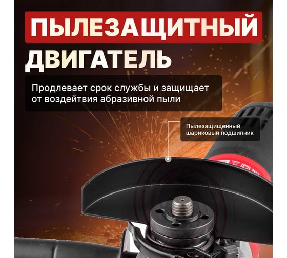 Угловая шлифмашина WORTEX AG 1213-3 E AG12133E00013