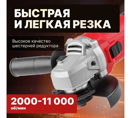 Угловая шлифмашина WORTEX AG 1213-3 E AG12133E00013