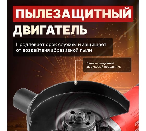 Угловая шлифмашина WORTEX AG 1209 AG120900018