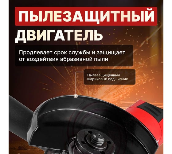 Угловая шлифмашина WORTEX AG 1211-1 E AG12111E0018