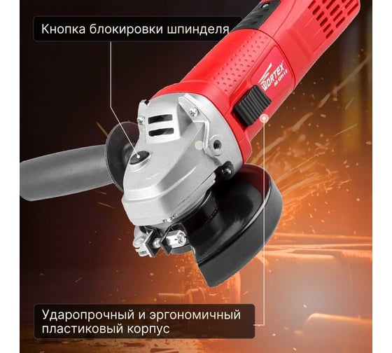 Угловая шлифмашина WORTEX AG 1211-1 E AG12111E0018