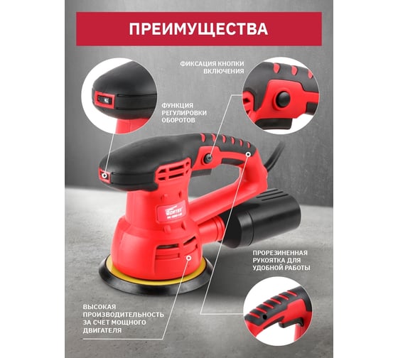 Эксцентриковая орбитальная шлифмашина WORTEX RS 1250-1 AE RS12501AE01319