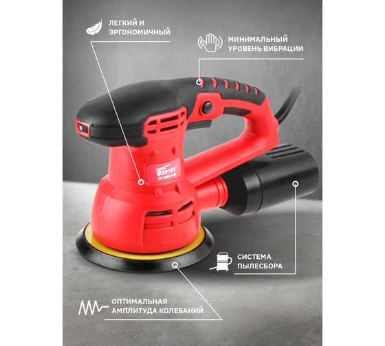 Эксцентриковая орбитальная шлифмашина WORTEX RS 1250-1 AE RS12501AE01319