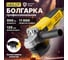 Угловая шлифмашина MOLOT MAG 1209-1 MAG120910013 2