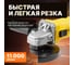 Угловая шлифмашина MOLOT MAG 1209-1 MAG120910013 4