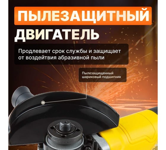 Угловая шлифмашина MOLOT MAG 1210 MAG121000027