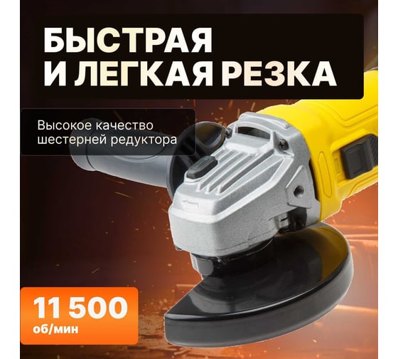 Угловая шлифмашина MOLOT MAG 1210 MAG121000027