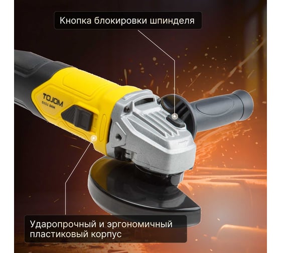 Угловая шлифмашина MOLOT MAG 1210 MAG121000027