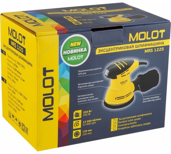 Эксцентриковая шлифмашина MOLOT MRS 1225 MRS122500011