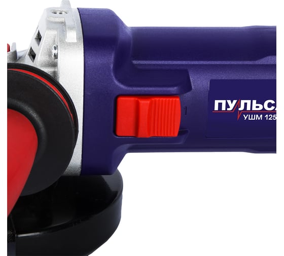 Угловая шлифмашина Пульсар УШМ 125-1400 798-096