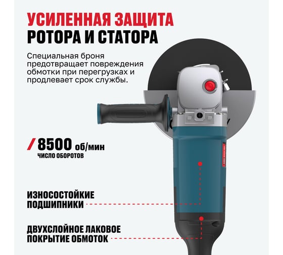 Угловая шлифмашина ALTECO AGH 2000-180 HEAVY DUTY 40943