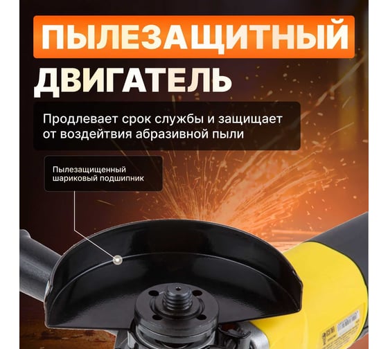 Угловая шлифмашина MOLOT MAG 1107 MAG110700027