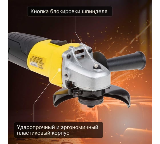 Угловая шлифмашина MOLOT MAG 1107 MAG110700027