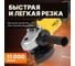 Угловая шлифмашина MOLOT MAG 1107 MAG110700027 4