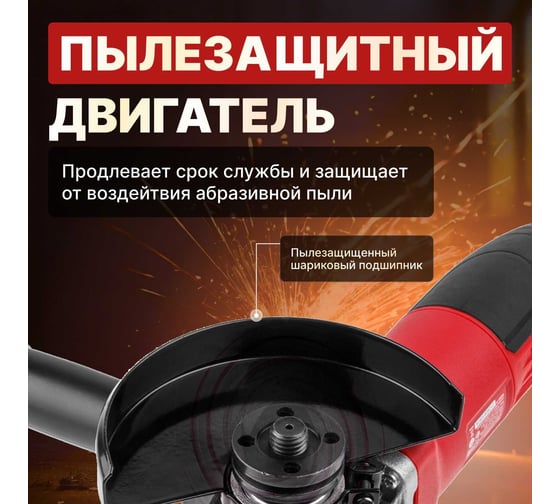 Угловая шлифмашина WORTEX 0329083