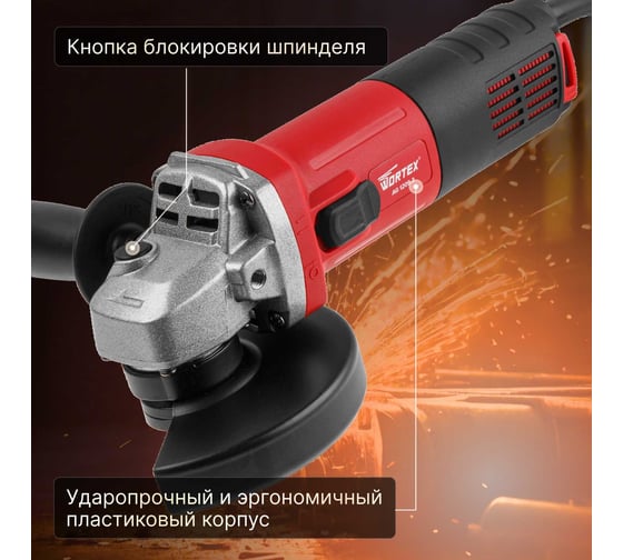 Угловая шлифмашина WORTEX AG 1209-3 0329155