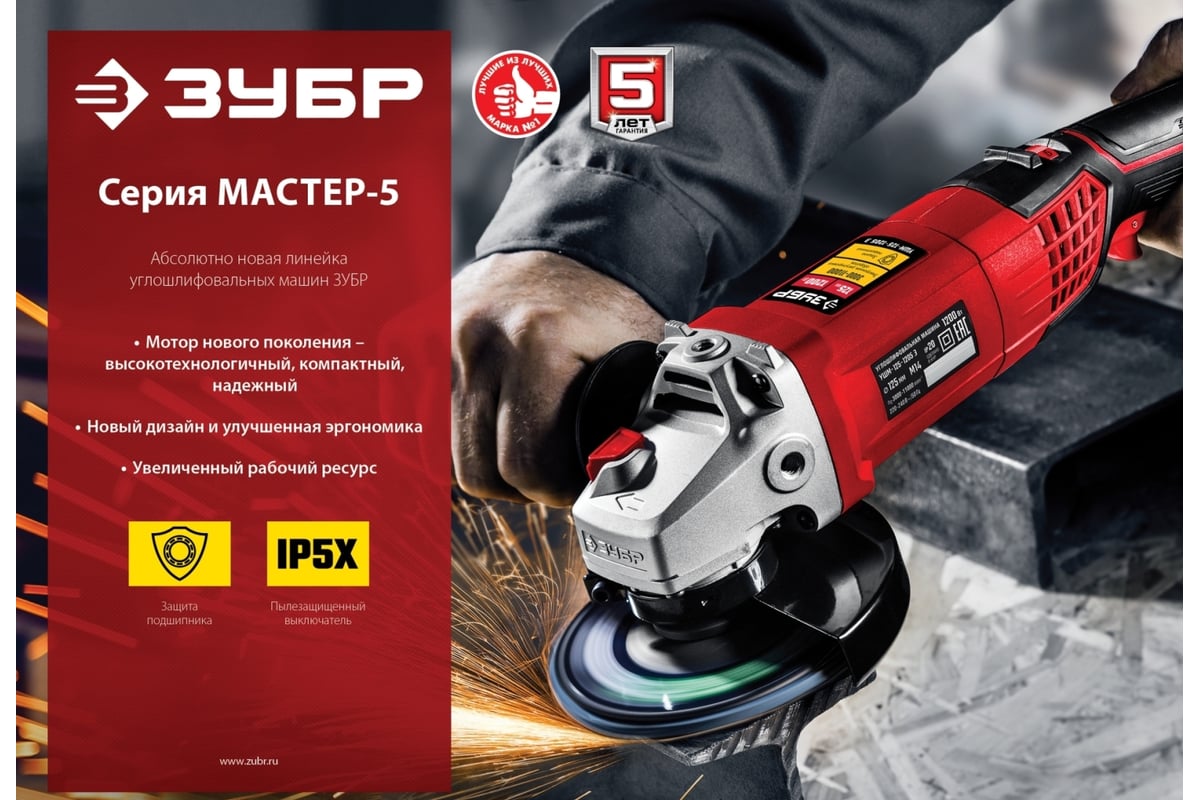Угловая шлифовальная машина ЗУБР 230 мм, 2400 Вт УШМ-230-2405 П ...
