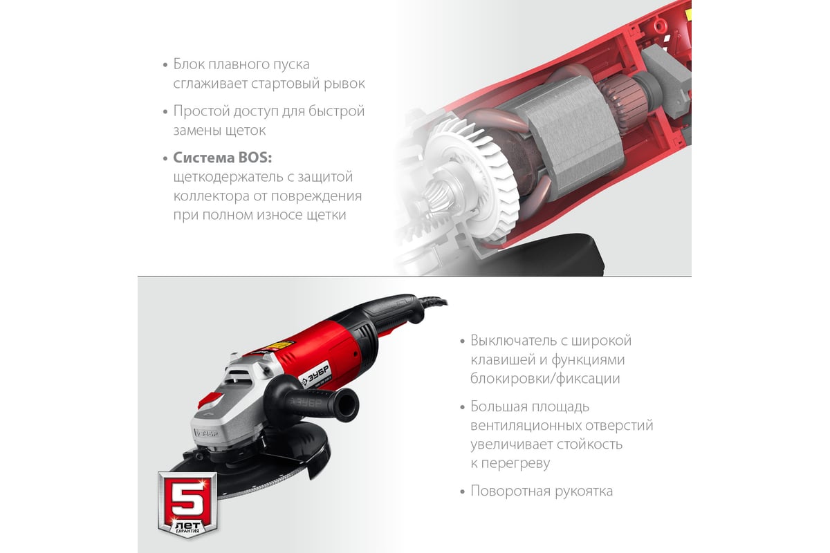 Угловая шлифовальная машина ЗУБР 230 мм, 2600 Вт УШМ-230-2605 П ...