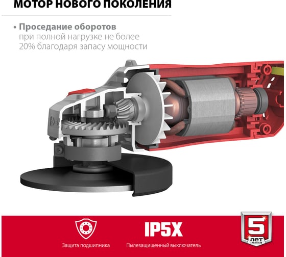 Угловая шлифовальная машина ЗУБР 150 мм, 1400 Вт УШМ-150-1405