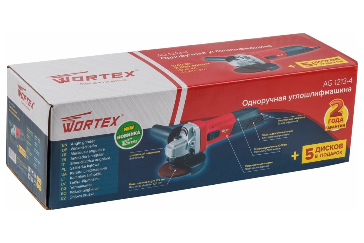 Одноручная углошлифмашина WORTEX AG 1213-4 0329156 - выгодная цена, отзывы,  характеристики, 1 видео, фото - купить в Москве и РФ