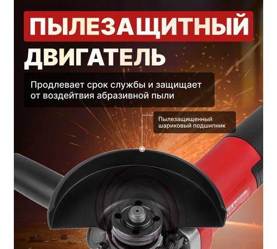Одноручная углошлифмашина WORTEX AG 1213-4 0329156