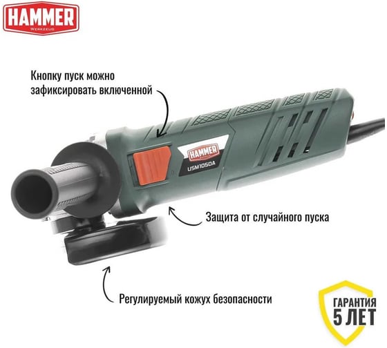 Угловая шлифмашина Hammer USM1050A 28444 736309