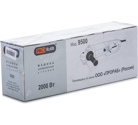 Угловая шлифовальная машина PRORAB 9500