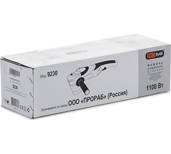 Угловая шлифовальная машина PRORAB 9230