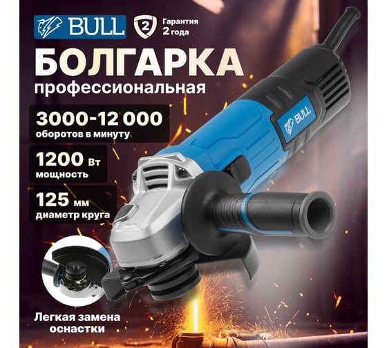 Угловая шлифмашина BULL WS 1203 03015126