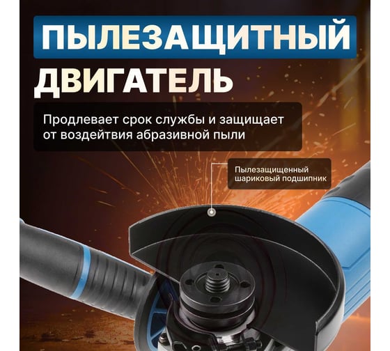 Угловая шлифмашина BULL WS 1203 03015126