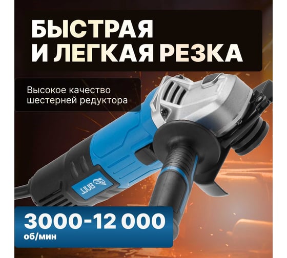 Угловая шлифмашина BULL WS 1203 03015126