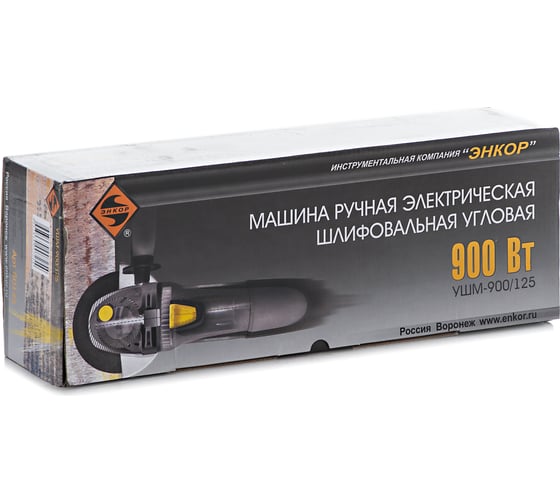 Угловая шлифмашина Энкор УШМ 125-0,9 50145