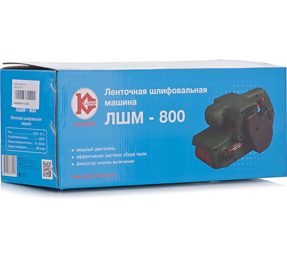 Ленточная шлифовальная машина Калибр ЛШМ-800 00000000956