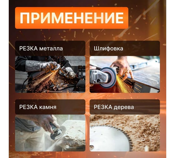 Угловая шлифмашина MOLOT MAG 1208 E MAG1208E0027