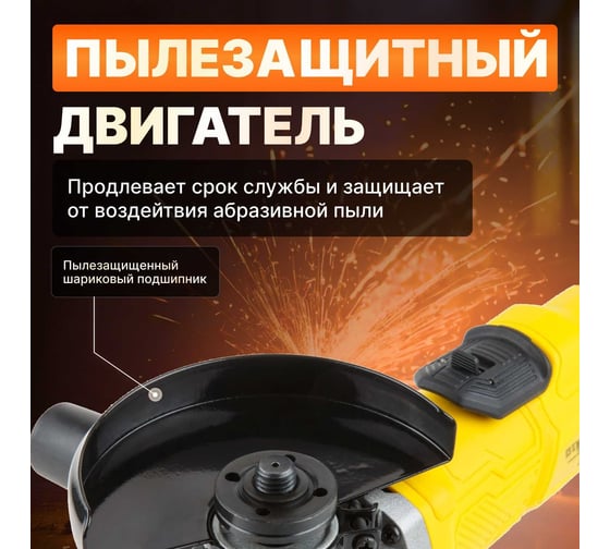 Угловая шлифмашина MOLOT MAG 1208-1 MAG120810027