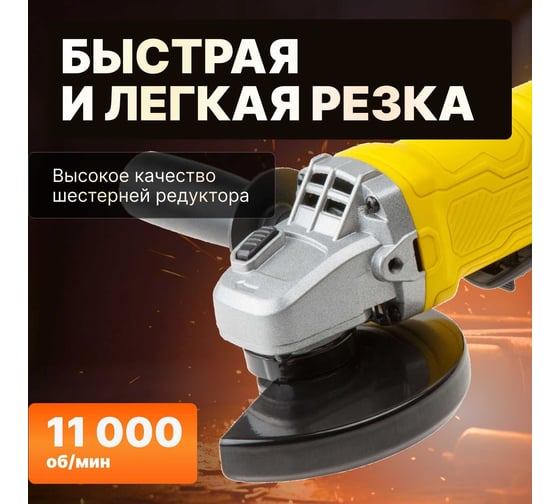 Угловая шлифмашина MOLOT MAG 1208-1 MAG120810027