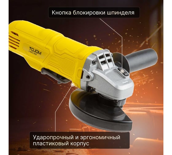 Угловая шлифмашина MOLOT MAG 1208-1 MAG120810027