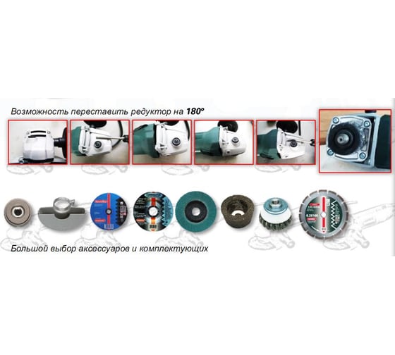 Угловая шлифмашина Metabo W 1080-125 RT 606724000