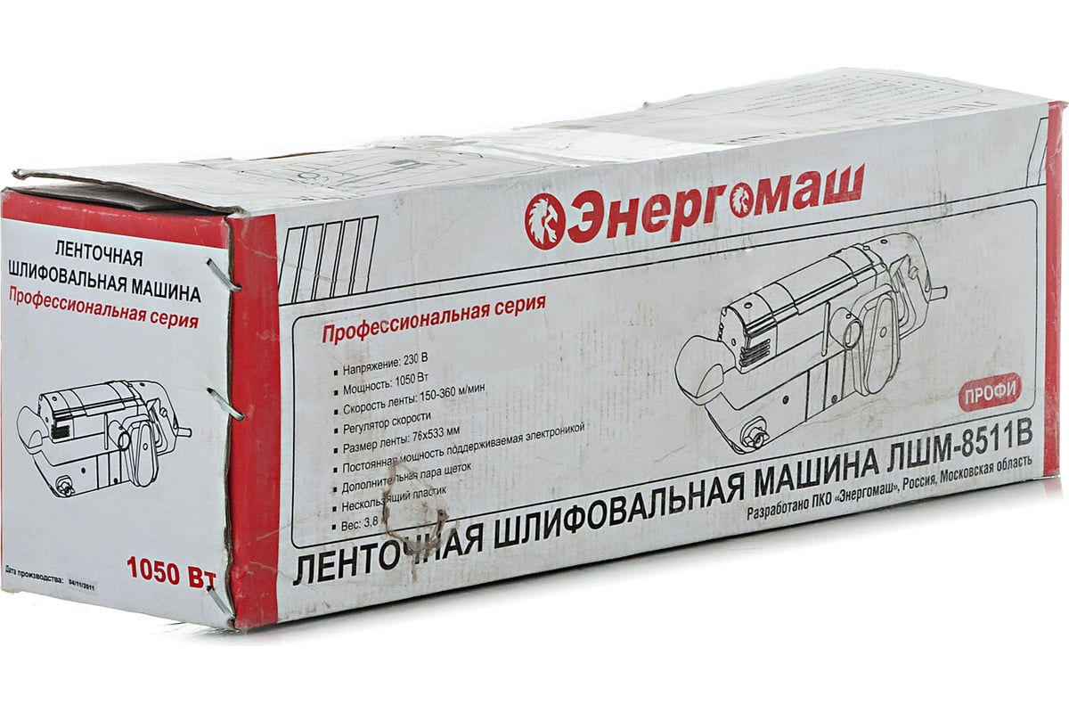 Ленточная шлифмашина Энергомаш ЛШМ-8511В - выгодная цена, отзывы ...