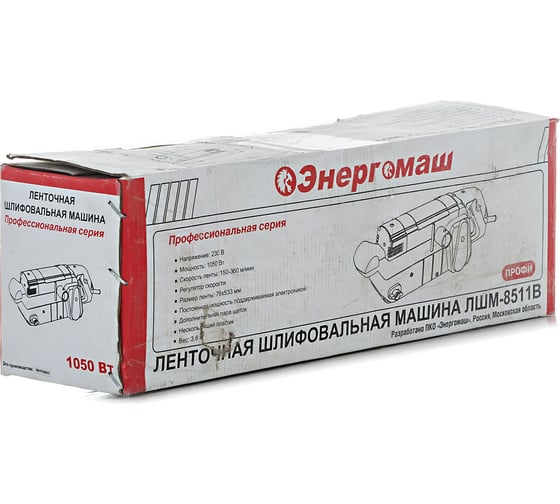 Ленточная шлифмашина Энергомаш ЛШМ-8511В
