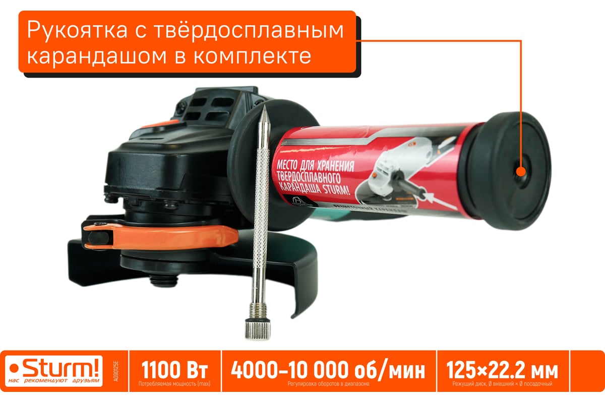 Болгарка Sturm AG90125E - выгодная цена, отзывы, характеристики, 2 ...