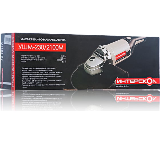 Угловая шлифмашина Интерскол УШМ-230/2100 М 60.1.2.00