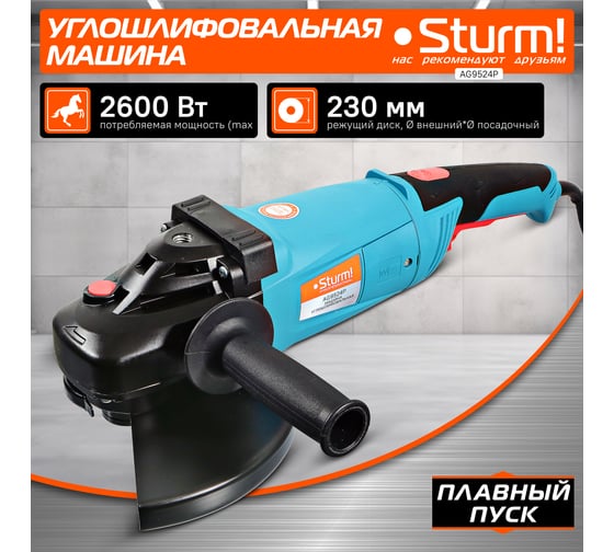 Угловая шлифмашина Sturm AG9524P