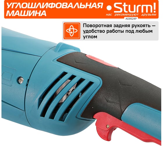 Угловая шлифмашина Sturm AG9524P