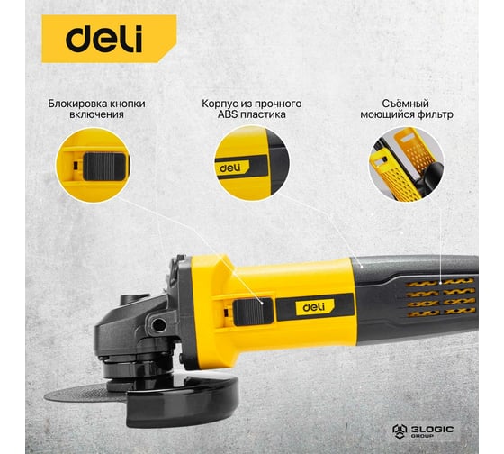 Угловая шлифмашина DELI DL-JM125-E1 103024