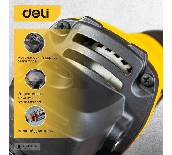 Угловая сетевая шлифмашина DELI DL-JM115-E1 750Вт, 115 мм, 12000 об/мин 103022