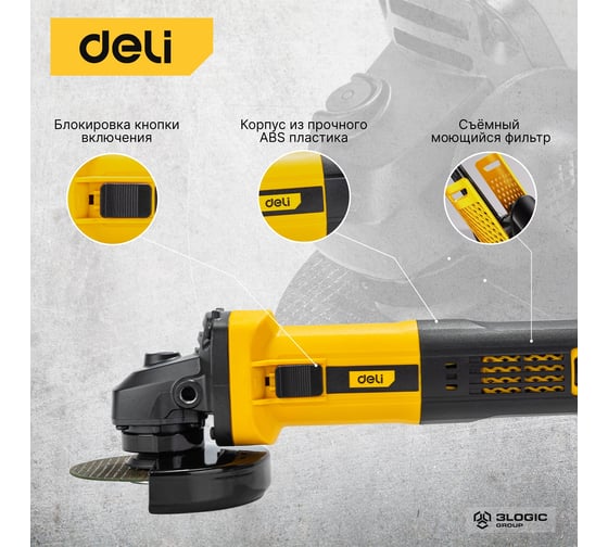 Угловая сетевая шлифмашина DELI DL-JM115-E1 750Вт, 115 мм, 12000 об/мин 103022