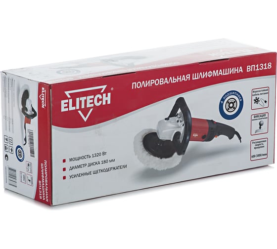 Полировальная шлифмашина Elitech ВП1318